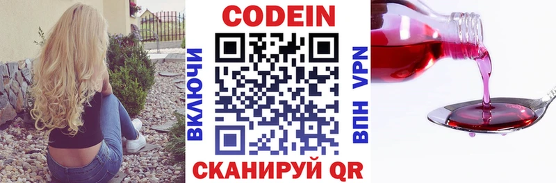 Codein Purple Drank  как найти   Шагонар 